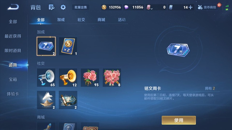 WZQM4242244王者荣耀账号详情图12 WZQM4242244王者荣耀账号详情图12