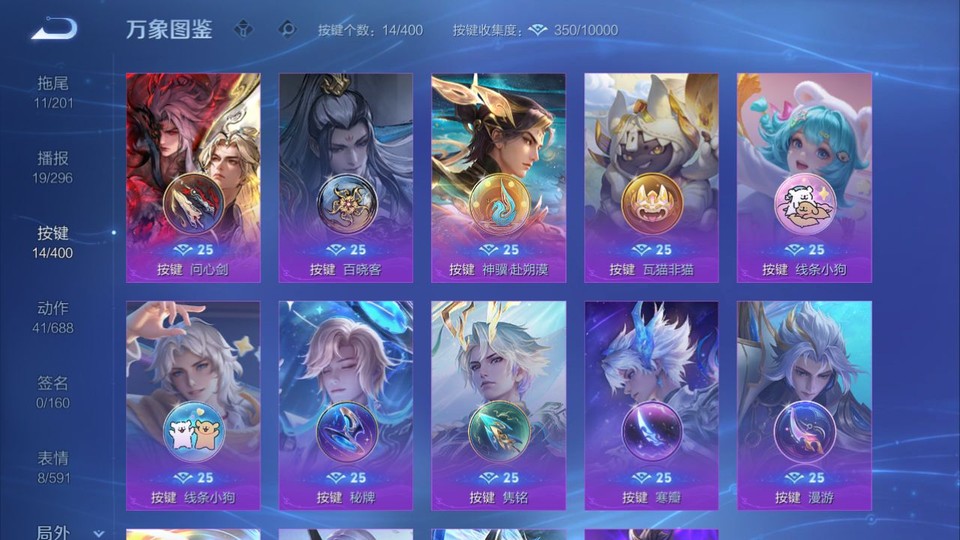 WZQM4242244王者荣耀账号详情图14 WZQM4242244王者荣耀账号详情图14