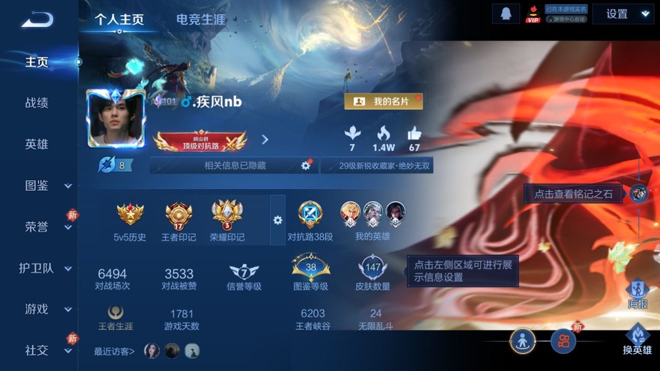 WZQM4242244王者荣耀账号详情图2 WZQM4242244王者荣耀账号详情图2