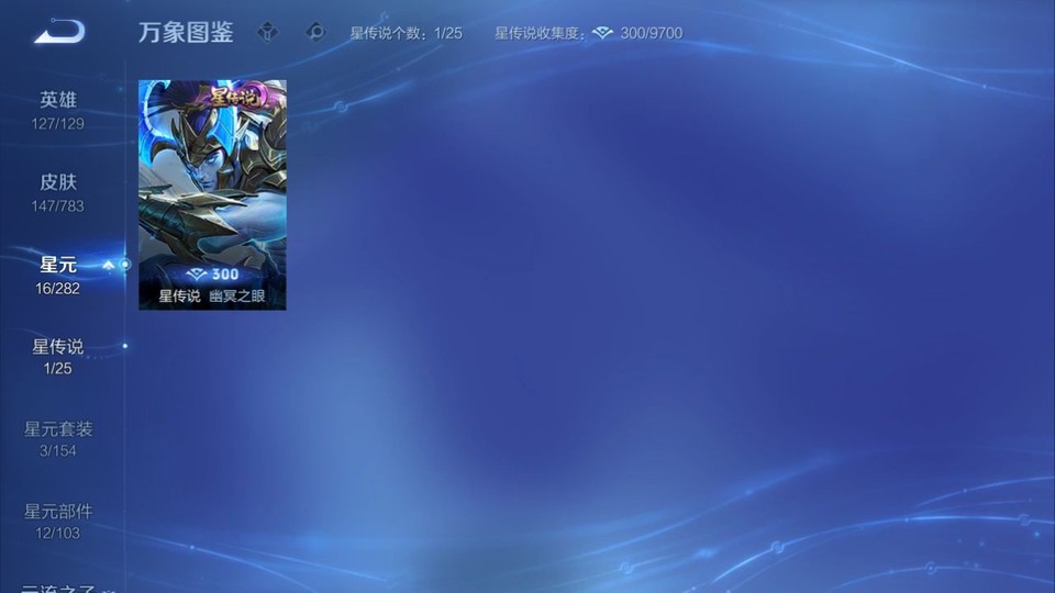 WZQM4242244王者荣耀账号详情图6 WZQM4242244王者荣耀账号详情图6