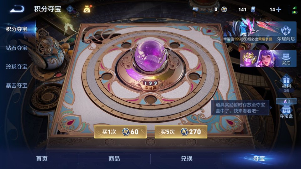 WZQM4242244王者荣耀账号详情图7 WZQM4242244王者荣耀账号详情图7