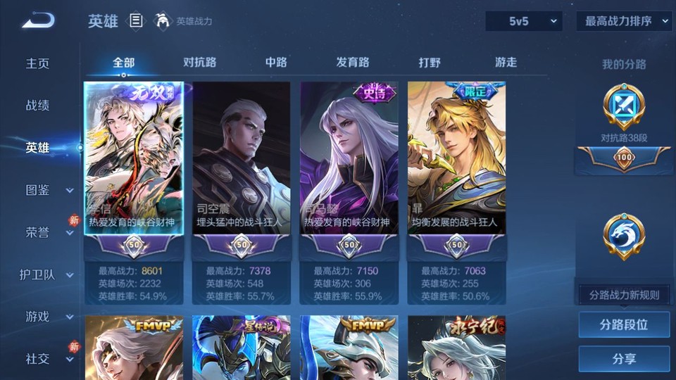 WZQM4242244王者荣耀账号详情图8 WZQM4242244王者荣耀账号详情图8