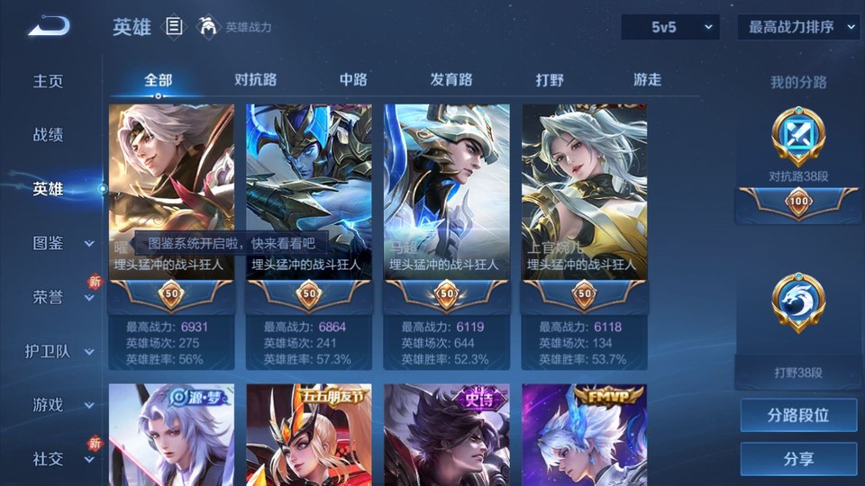 WZQM4242244王者荣耀账号详情图9 WZQM4242244王者荣耀账号详情图9