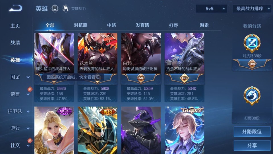 WZQM4242244王者荣耀账号详情图10 WZQM4242244王者荣耀账号详情图10