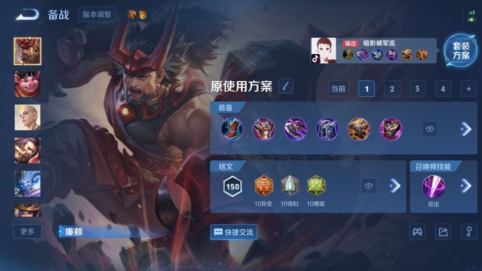 WZQM4242242王者荣耀账号详情图12