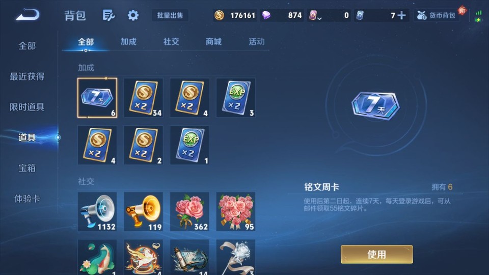 WZQM4242242王者荣耀账号详情图13