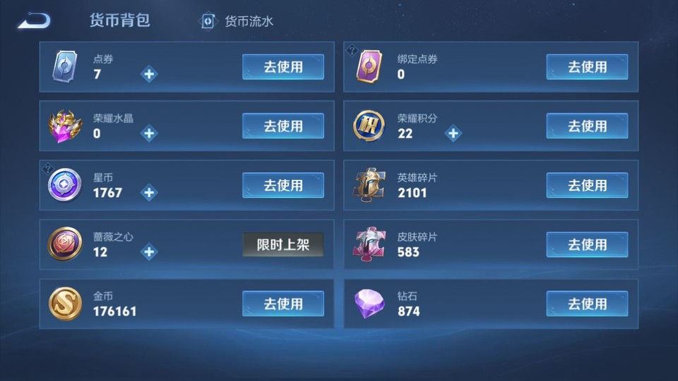 WZQM4242242王者荣耀账号详情图14