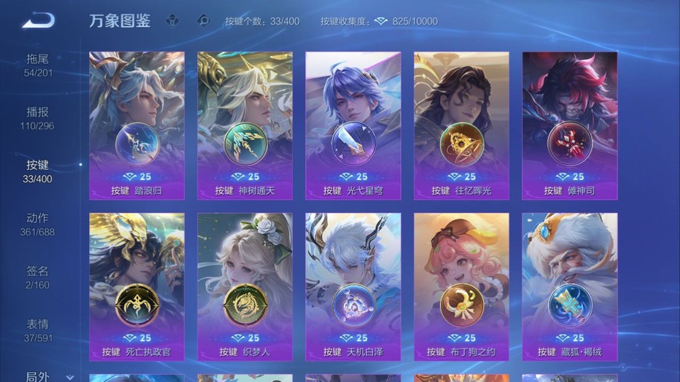 WZQM4242242王者荣耀账号详情图15