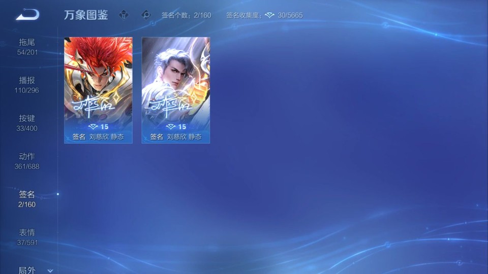 WZQM4242242王者荣耀账号详情图16