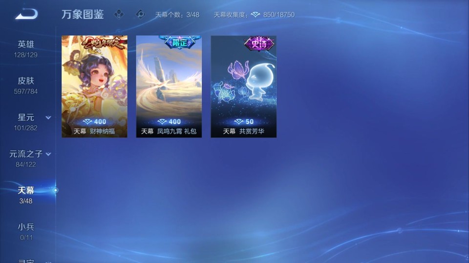 WZQM4242242王者荣耀账号详情图17