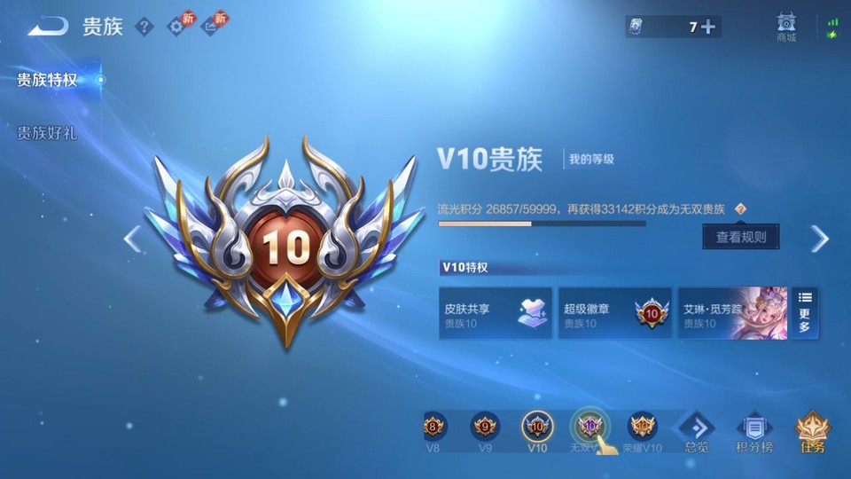 WZQM4242242王者荣耀账号详情图5