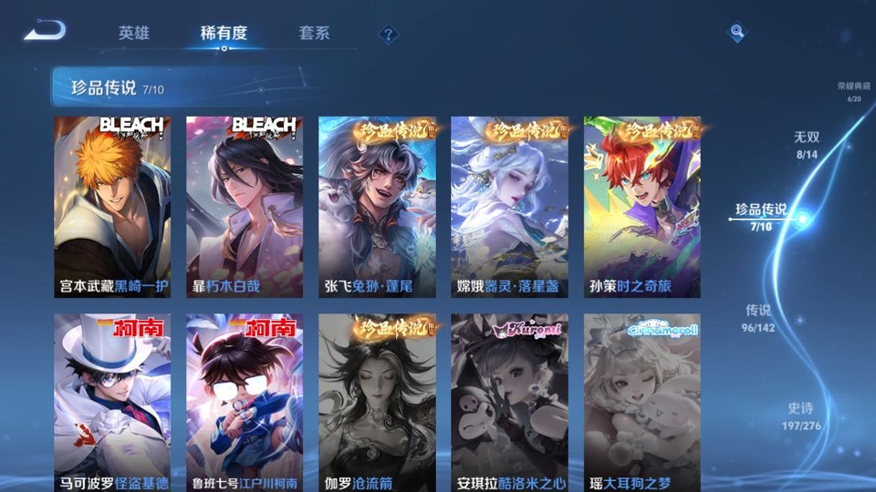 WZQM4242242王者荣耀账号详情图6