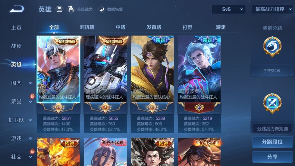 WZQM4242242王者荣耀账号详情图9