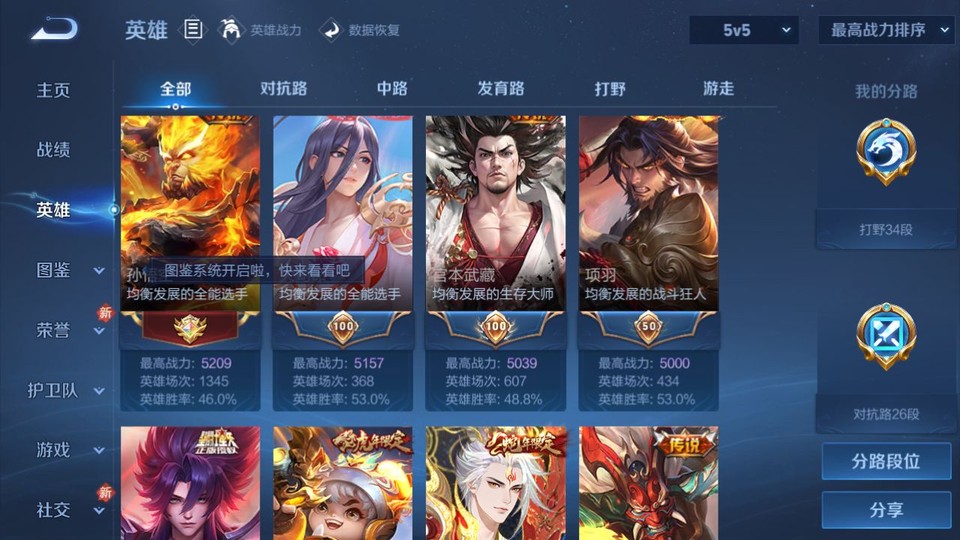 WZQM4242242王者荣耀账号详情图10