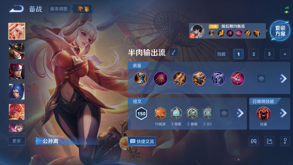 WZQM4242239王者荣耀账号详情图12