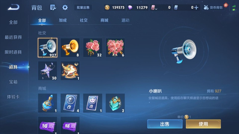 WZQM4242239王者荣耀账号详情图13