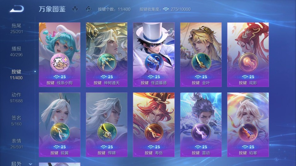 WZQM4242239王者荣耀账号详情图15