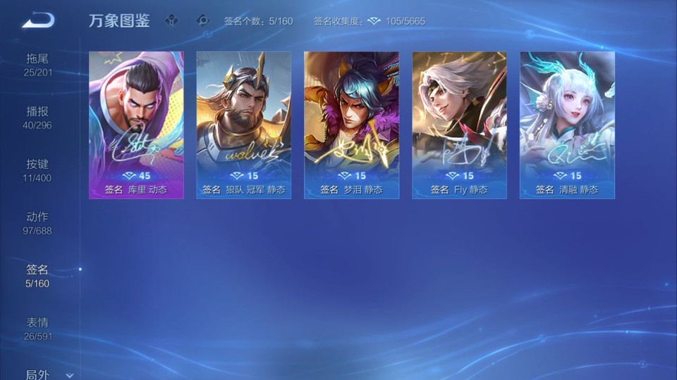 WZQM4242239王者荣耀账号详情图16