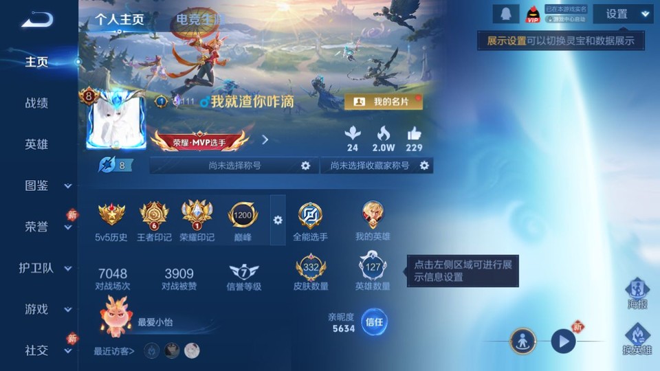 WZQM4242239王者荣耀账号详情图2