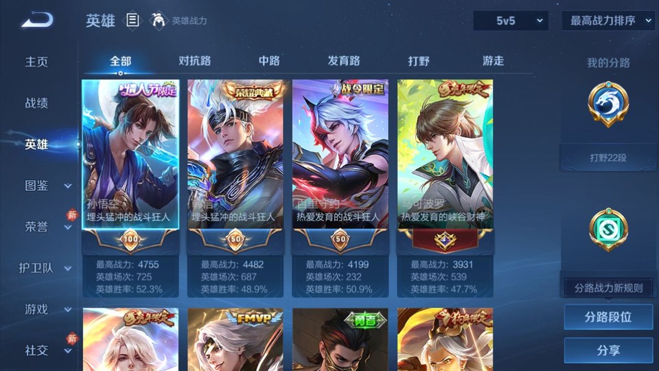 WZQM4242239王者荣耀账号详情图9