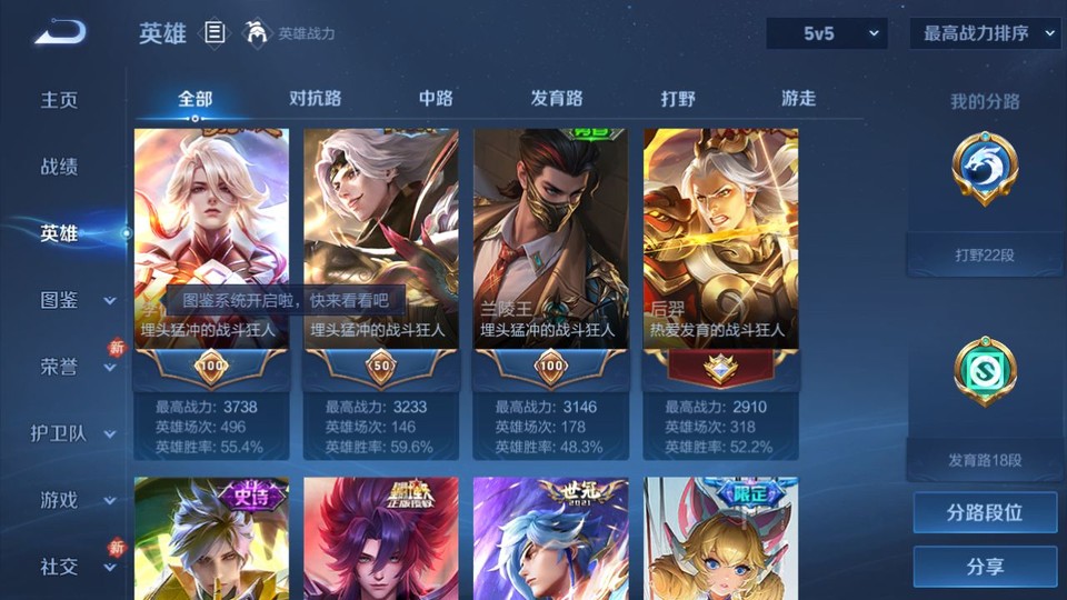 WZQM4242239王者荣耀账号详情图10