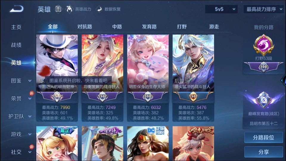 WZQM4242238王者荣耀账号详情图11