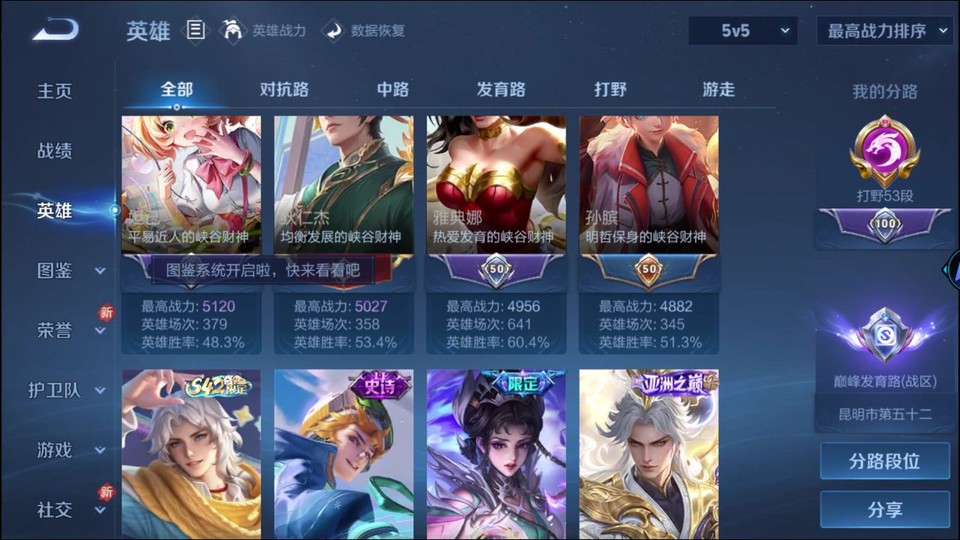 WZQM4242238王者荣耀账号详情图12