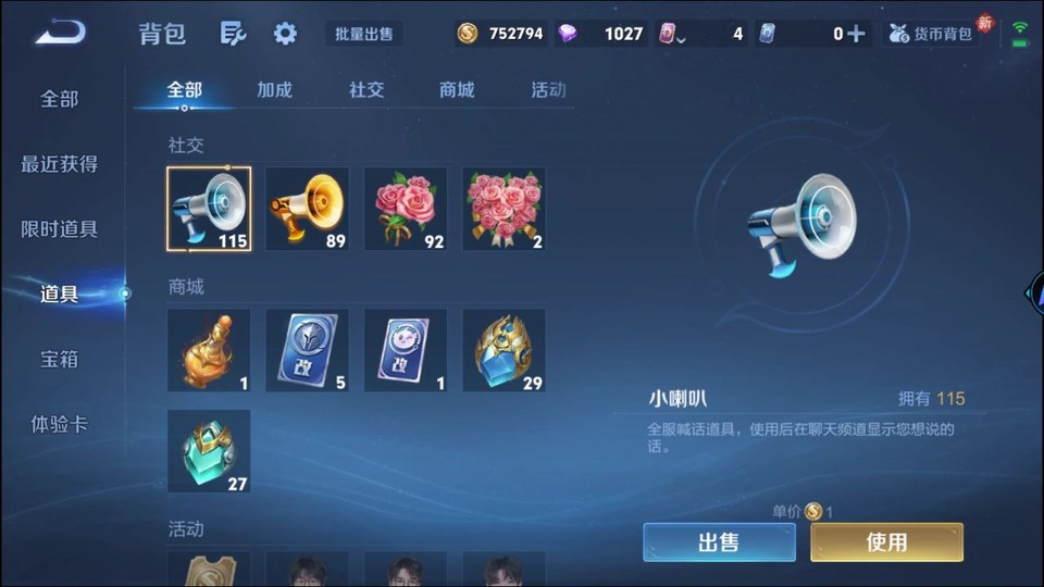 WZQM4242238王者荣耀账号详情图14