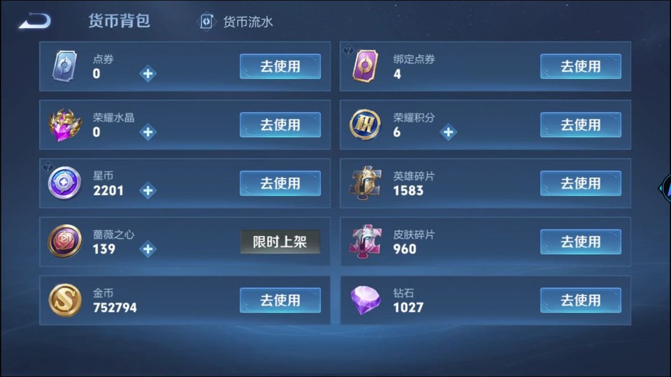 WZQM4242238王者荣耀账号详情图15