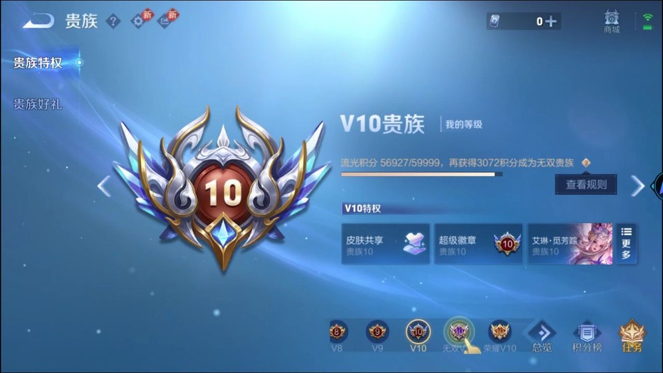 WZQM4242238王者荣耀账号详情图5