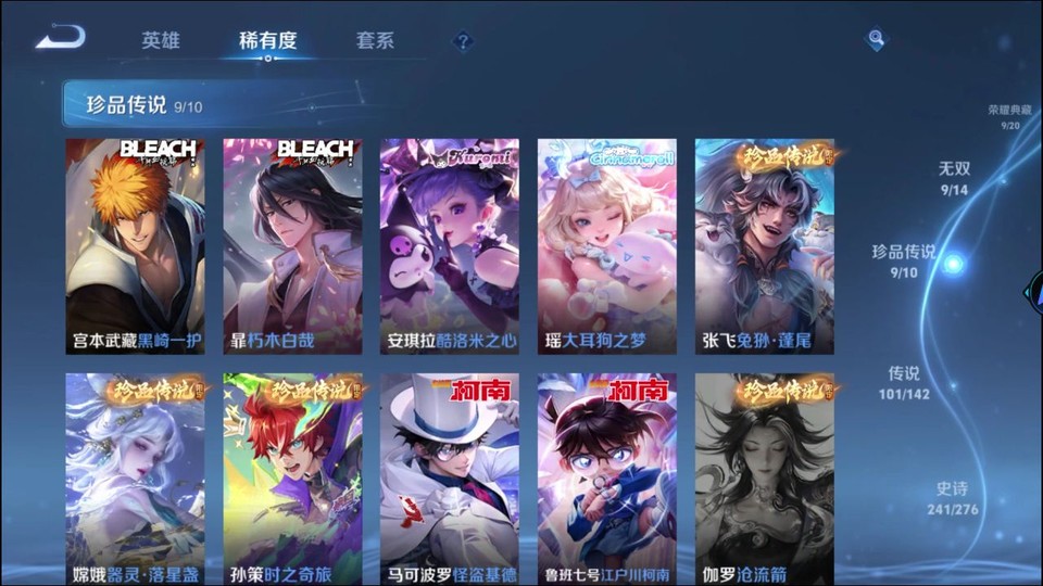 WZQM4242238王者荣耀账号详情图7