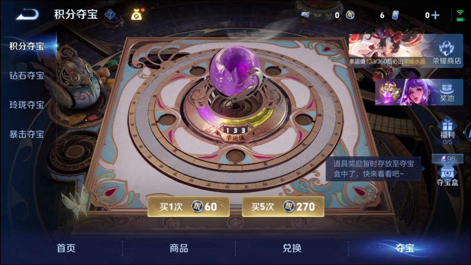 WZQM4242238王者荣耀账号详情图9