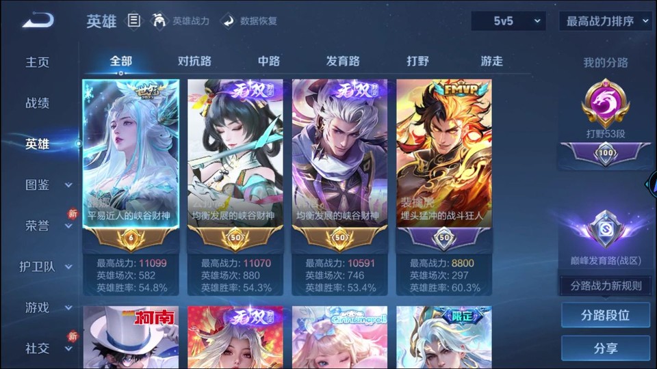 WZQM4242238王者荣耀账号详情图10