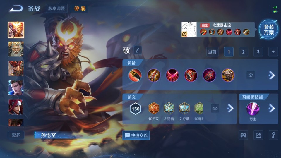 WZQM4242237王者荣耀账号详情图11