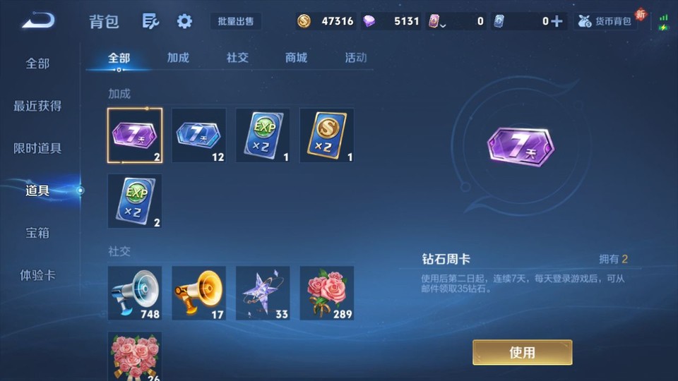 WZQM4242237王者荣耀账号详情图12