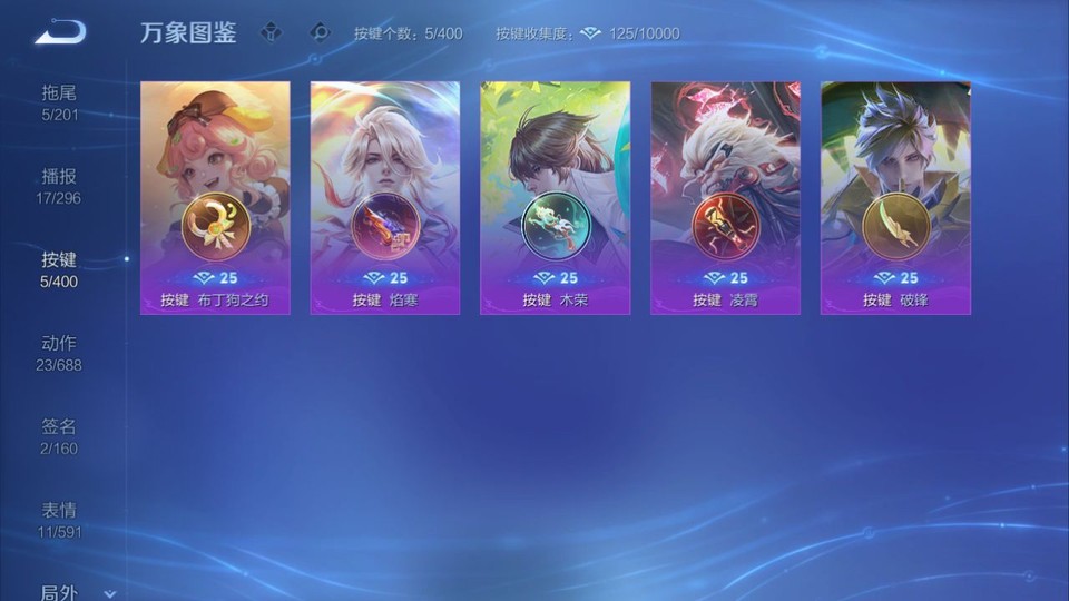 WZQM4242237王者荣耀账号详情图14