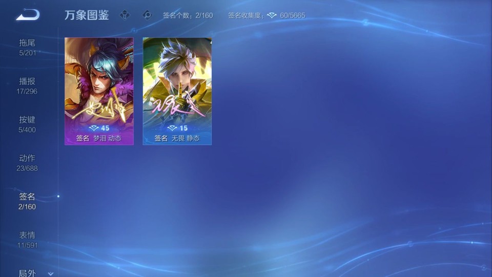 WZQM4242237王者荣耀账号详情图15