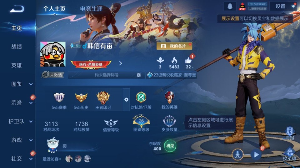 WZQM4242237王者荣耀账号详情图2