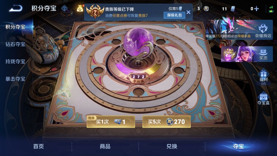 WZQM4242237王者荣耀账号详情图7