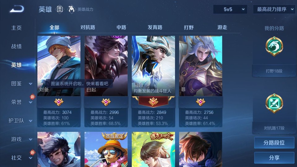 WZQM4242237王者荣耀账号详情图9