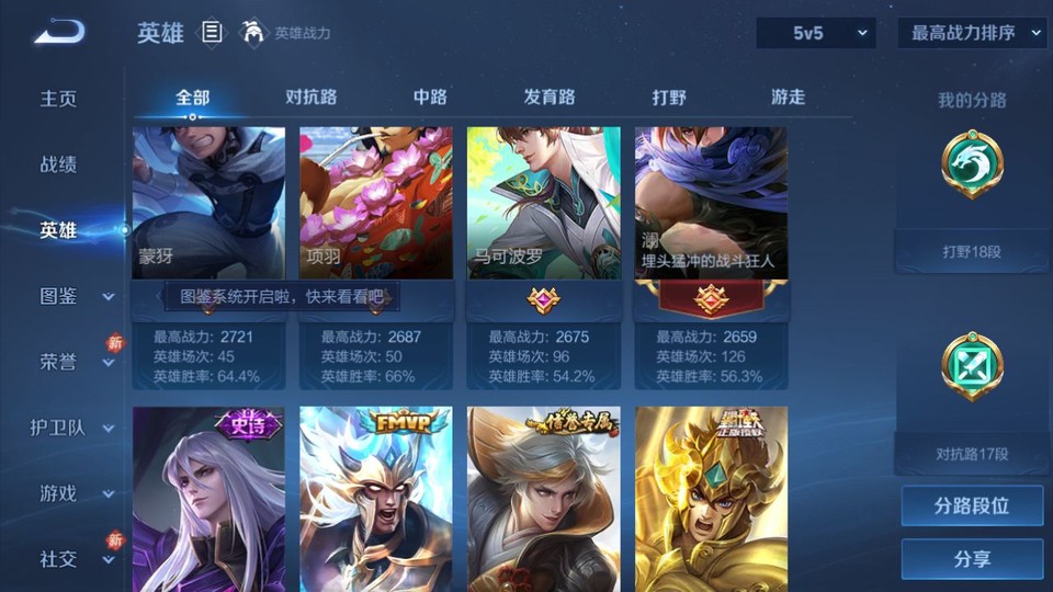 WZQM4242237王者荣耀账号详情图10