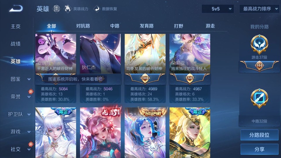 WZQM4242219王者荣耀账号详情图11