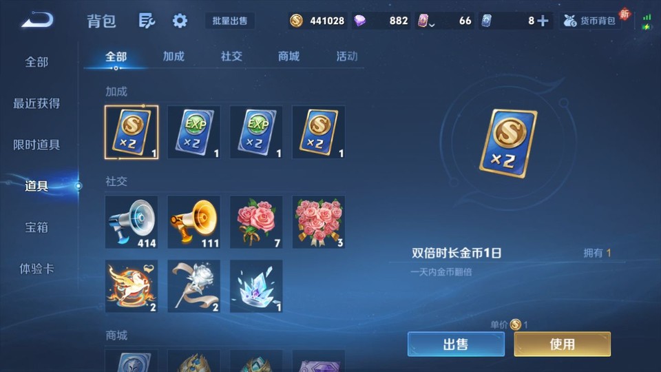 WZQM4242219王者荣耀账号详情图13