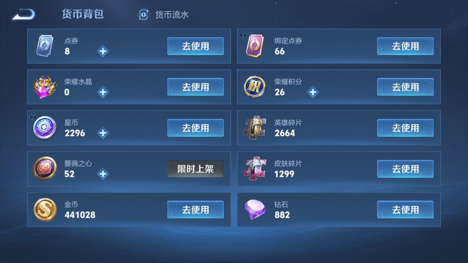 WZQM4242219王者荣耀账号详情图14