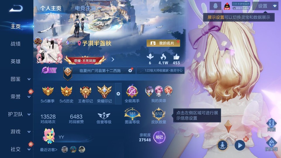 WZQM4242219王者荣耀账号详情图2