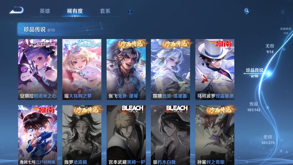 WZQM4242219王者荣耀账号详情图6