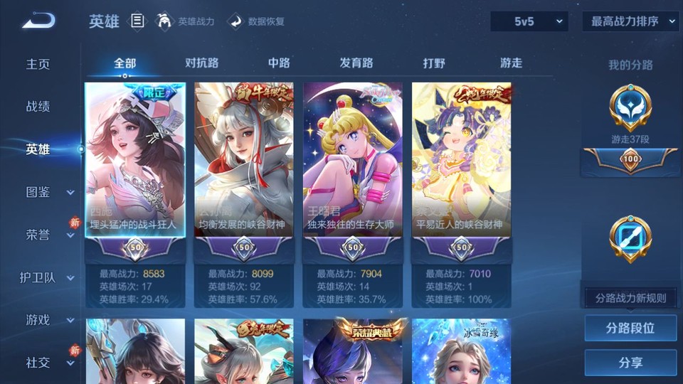 WZQM4242219王者荣耀账号详情图9