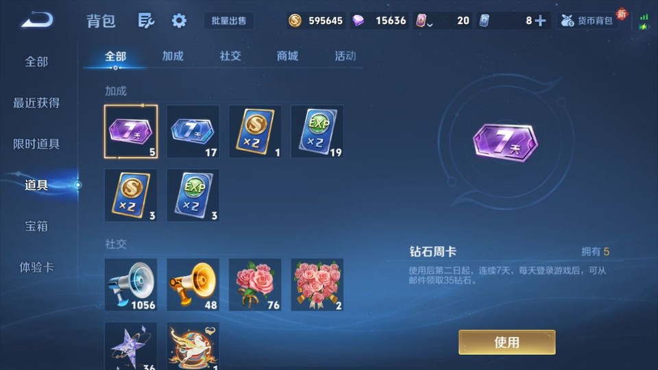 WZQM4242232王者荣耀账号详情图12