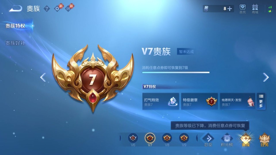 WZQM4242232王者荣耀账号详情图5