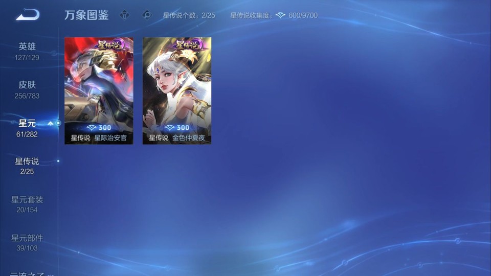 WZQM4242232王者荣耀账号详情图6